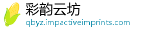 彩韵云坊